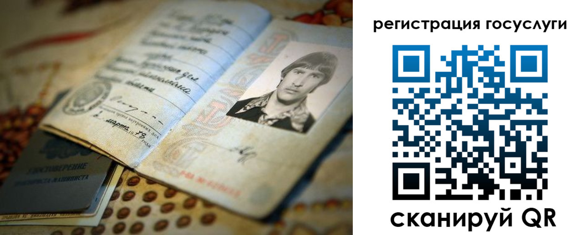 временная регистрация госуслуги в Омской области
