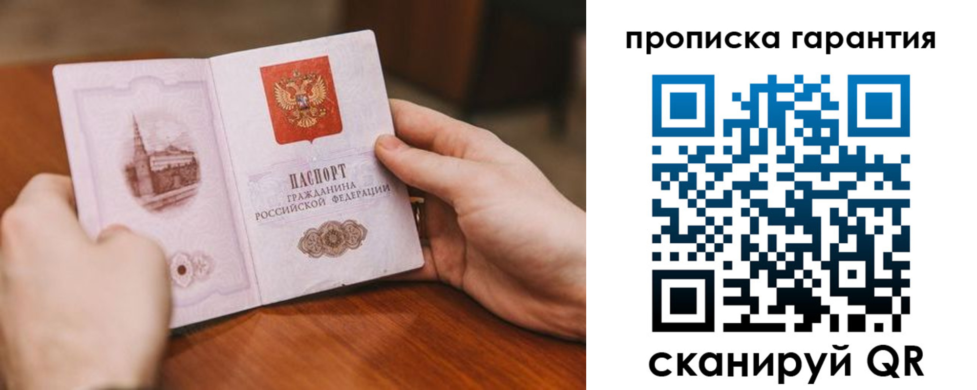 прописка поиск в Омской области
