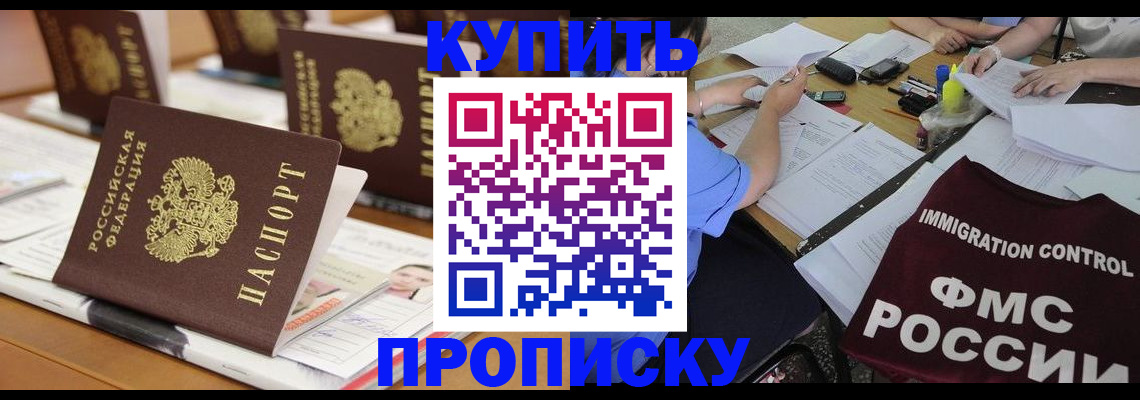 временная регистрация поиск в Омской области