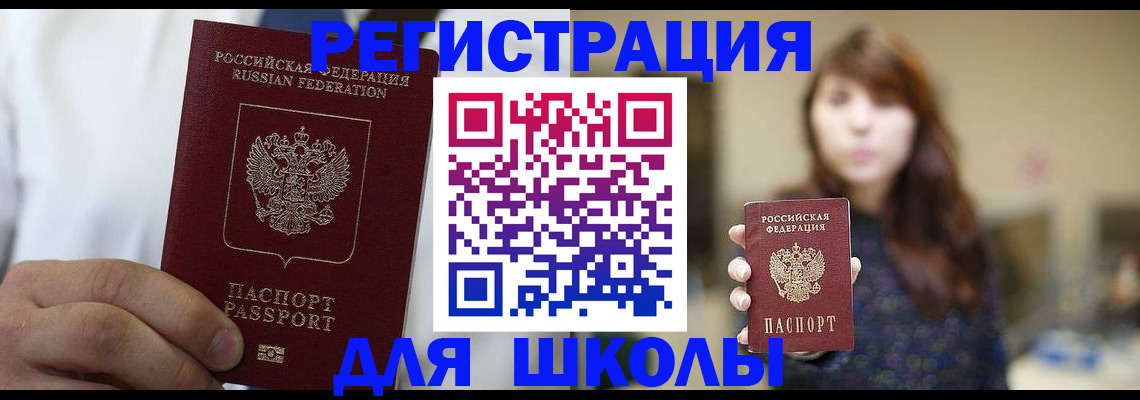 прописка в квартире в Омской области